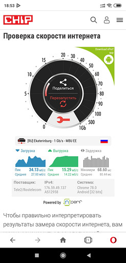 Тест и обзор портативного роутера ELARI Smart WiFi: один для всех, eSIM плюс повербанк