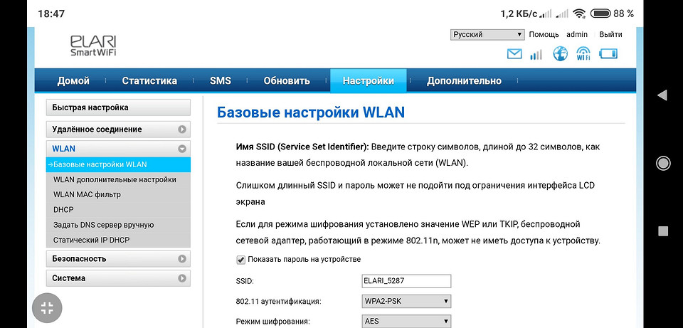 Тест и обзор портативного роутера ELARI Smart WiFi: один для всех, eSIM плюс повербанк
