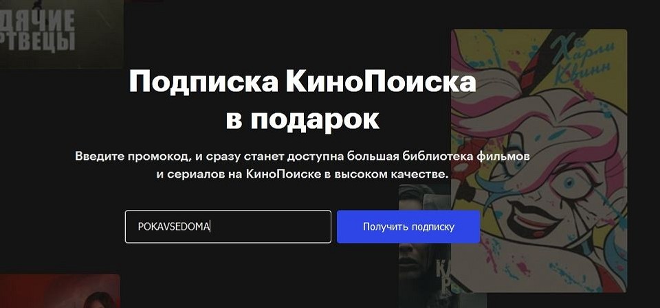 Где бесплатно смотреть кино и читать книги во время карантина