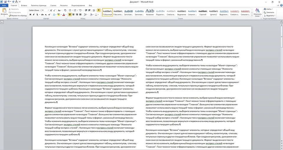 Как в Word создать информационную рассылку, например, красивых приглашений на День рождения Как в Word создать информационную рассылку, например, красивых приглашений на День рождения