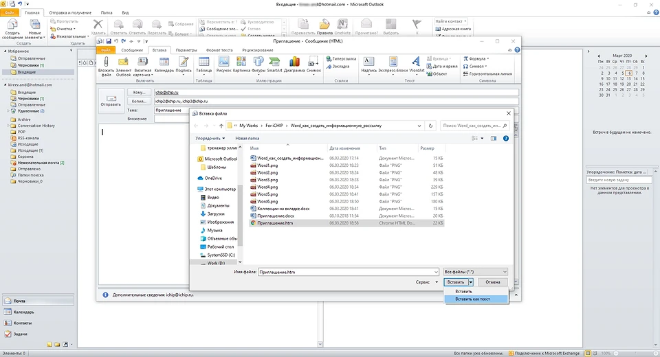 Как в Word создать информационную рассылку, например, красивых приглашений на День рождения Как в Word создать информационную рассылку, например, красивых приглашений на День рождения