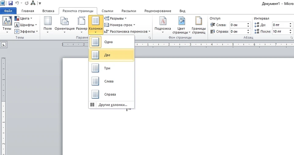 Как в Word создать информационную рассылку, например, красивых приглашений на День рождения Как в Word создать информационную рассылку, например, красивых приглашений на День рождения
