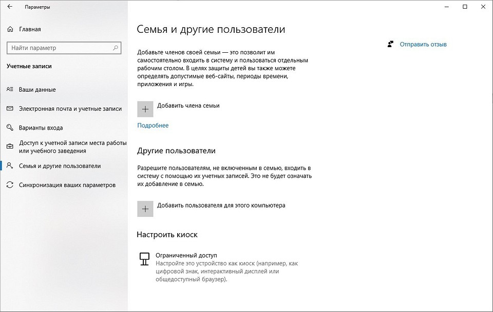 Как изменить фото администратора в windows 10