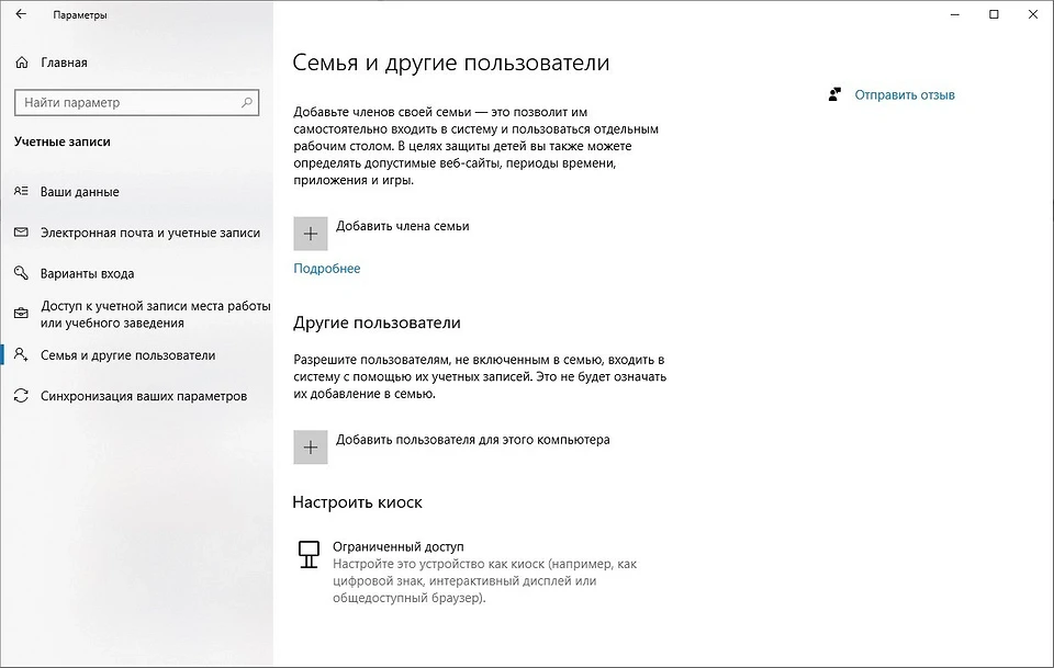 Как в Windows 10 сменить администратора: практические советы Как в Windows 10 сменить администратора: практические советы