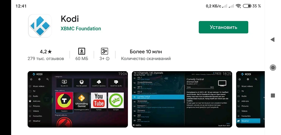 Как установить и правильно настроить медиацентр Kodi на Android-плеере: пошаговая инструкция Как установить и правильно настроить медиацентр Kodi на Android-плеере: пошаговая инструкция