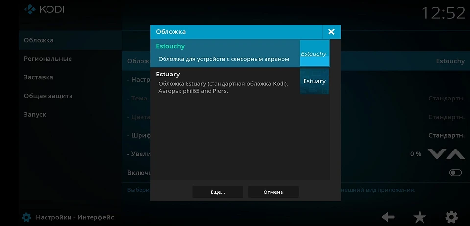 Как установить и правильно настроить медиацентр Kodi на Android-плеере: пошаговая инструкция Как установить и правильно настроить медиацентр Kodi на Android-плеере: пошаговая инструкция