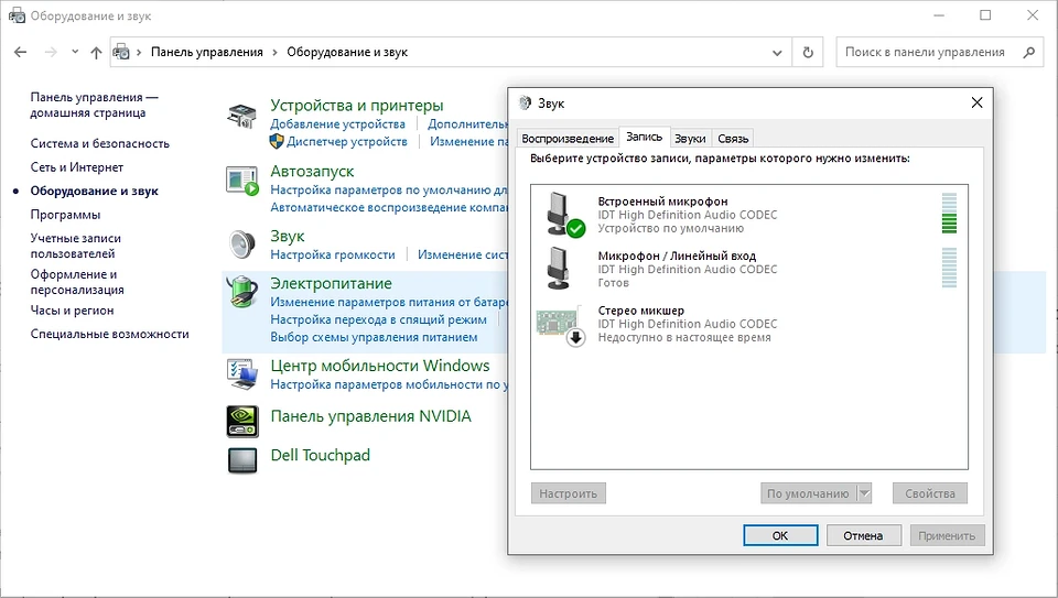 Не работает микрофон на ноутбуке или ПК? Рассказываем как это исправить Не работает микрофон на ноутбуке или ПК? Рассказываем как это исправить