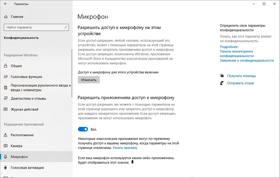 Не работает микрофон на ноутбуке или ПК? Рассказываем как это исправить Не работает микрофон на ноутбуке или ПК? Рассказываем как это исправить