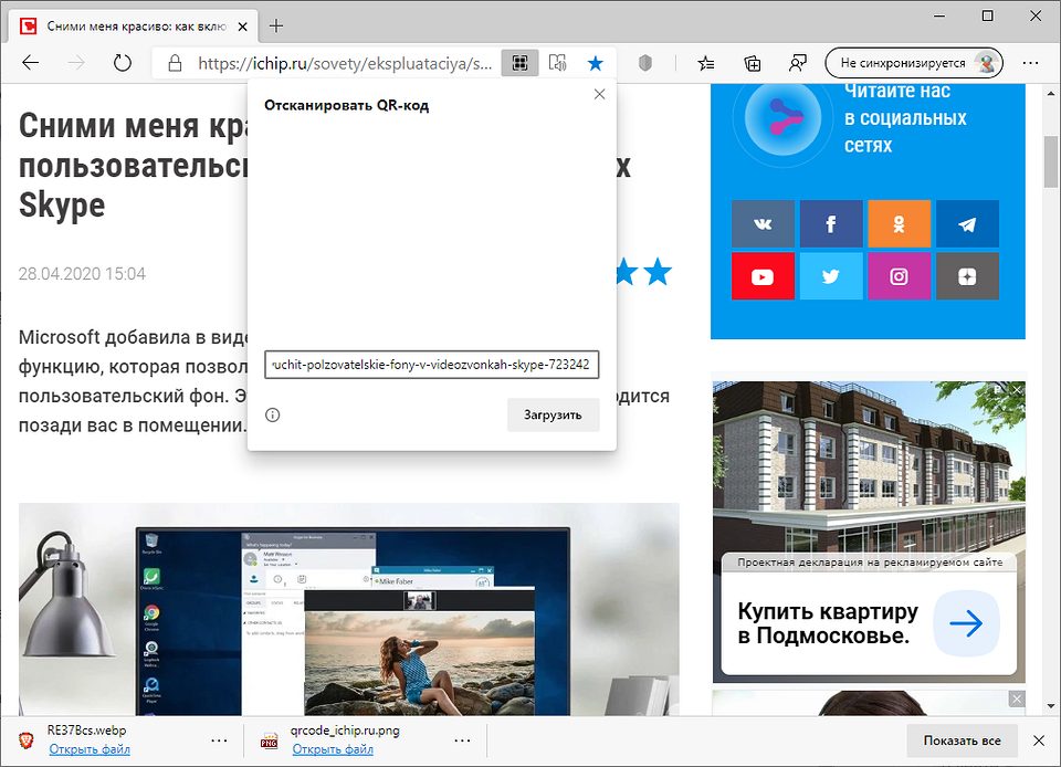 Как использовать QR-генератор в браузере Microsoft Edge: простые советы