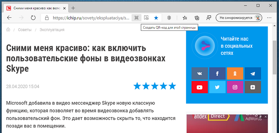 Как использовать QR-генератор в браузере Microsoft Edge: простые советы