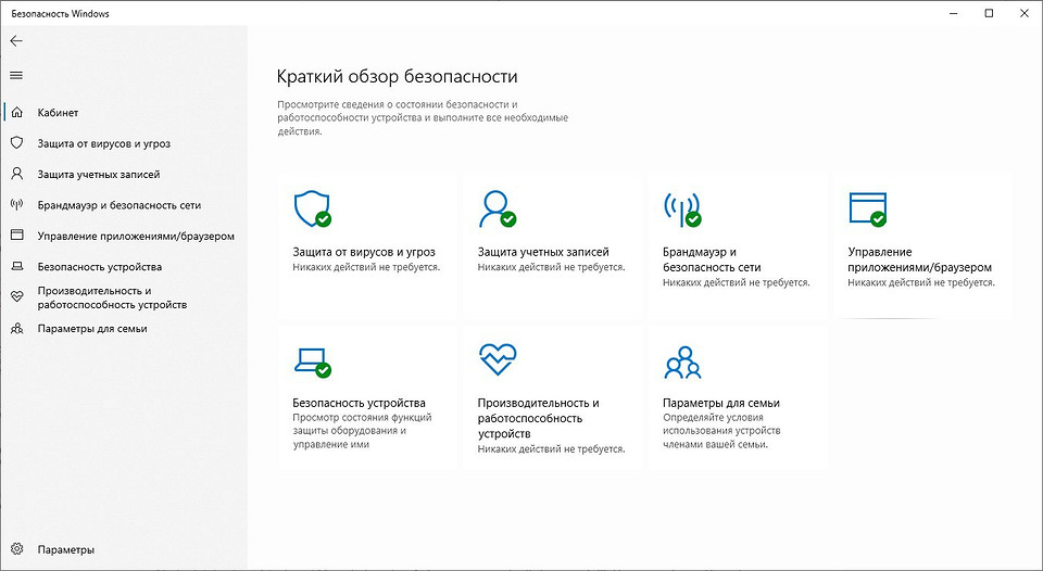 Тест антивирусных сканеров 2020: лучшие программы безопасности для Windows