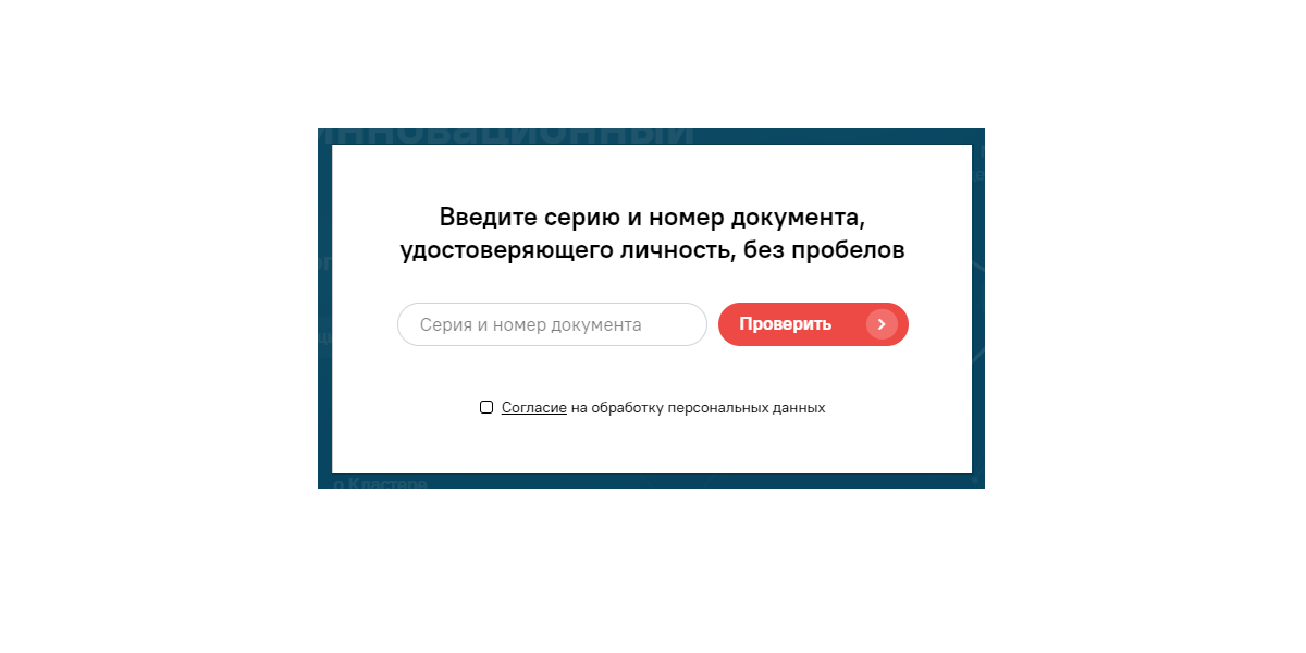 Согласие на рассылку рекламы. Подписаться на рассылку. Куки и пользовательские соглашения галочки.