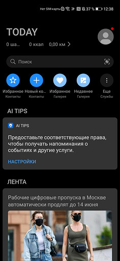 Обзор смартфона HONOR 30 Pro+: флагман с необычным дизайном