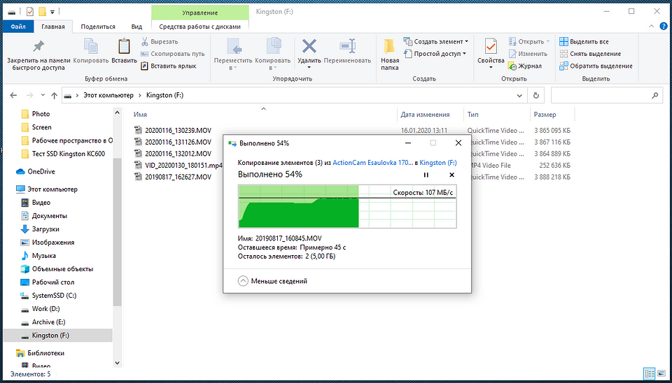 Тест и обзор SSD Kingston KC600: стабильно высокая скорость на больших объемах Тест и обзор SSD Kingston KC600: стабильно высокая скорость на больших объемах