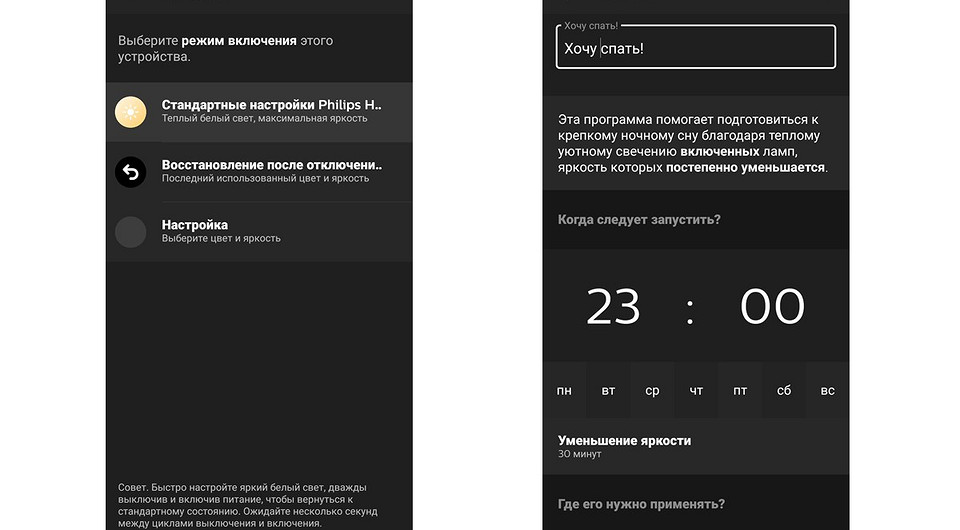 Обзор комплекта светильников Philips Hue Play: цвета настроения