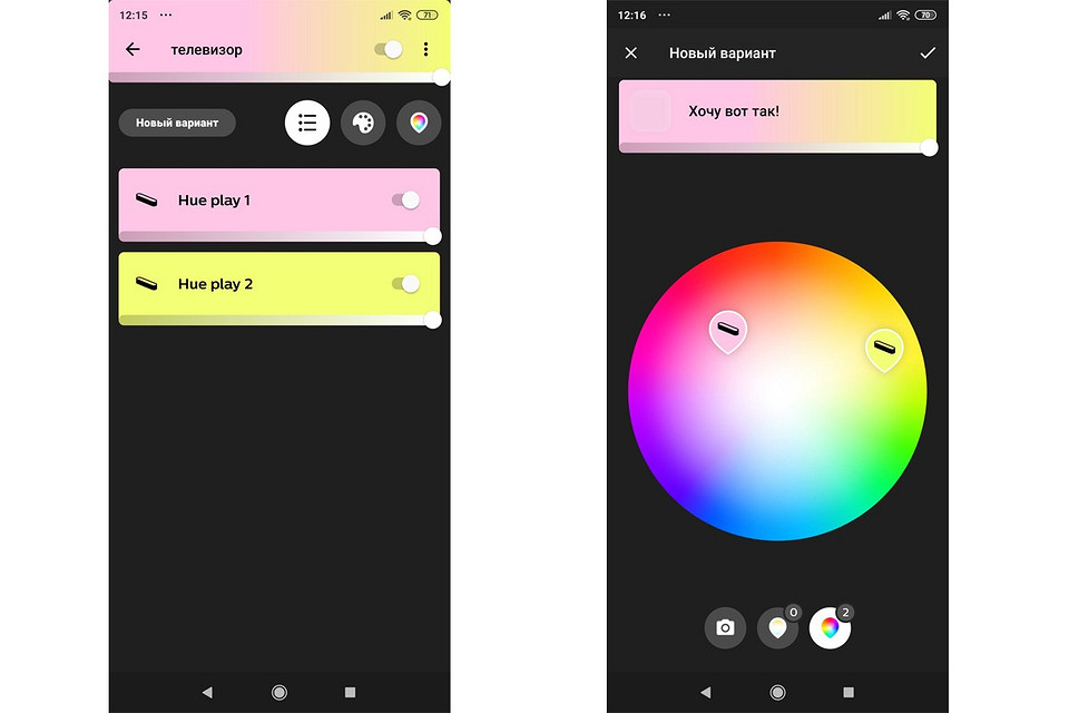 Обзор комплекта светильников Philips Hue Play: цвета настроения