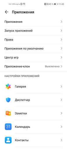 Тест и обзор Honor 30S: мощный универсал в зеркальных доспехах