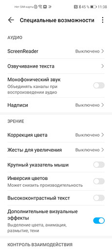 Тест и обзор Honor 30S: мощный универсал в зеркальных доспехах