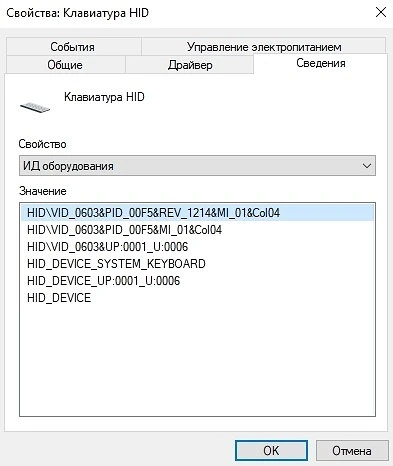 Как отключить клавиатуру на ноутбуке навсегда: 5 разных способов