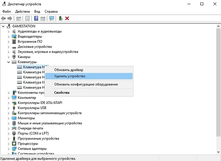 Свойства компьютера > Диспетчер устройств > Клавиатуры > Удалить устройство