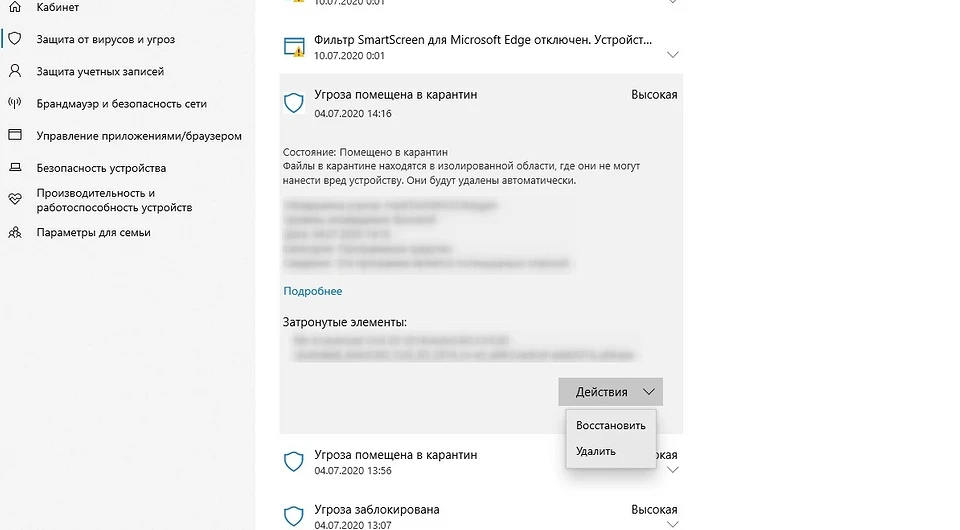 Как отключить Windows Defender, если он вам мешает