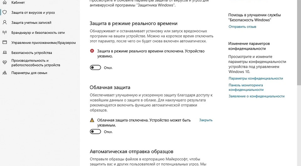 Как отключить Windows Defender, если он вам мешает