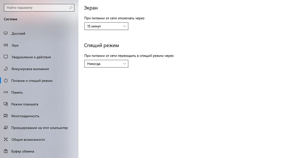 Как отключить спящий режим и гибернацию в Windows 10