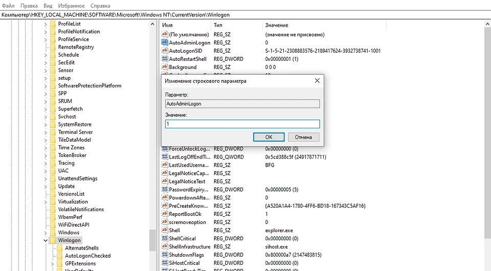 Как убрать ПИН-код на Windows 10