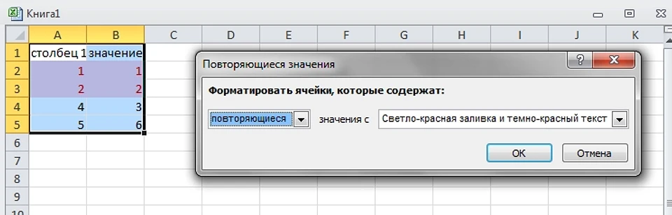 Удаление повторяющихся строк в Эксель: самые быстрые методы Удаление повторяющихся строк в Эксель: самые быстрые методы