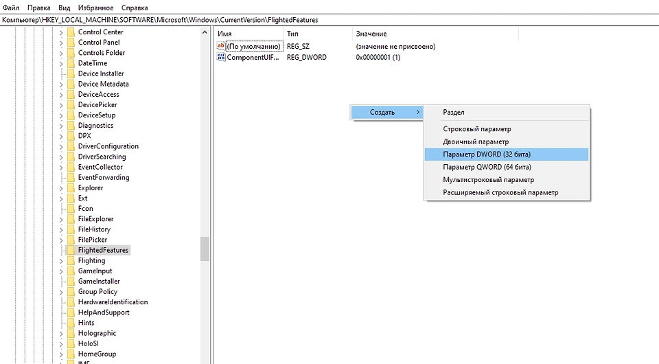 Как вернуть старый Проводник в Windows 10