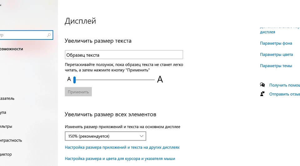Как изменить шрифт в Windows 10