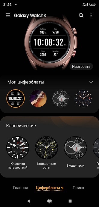 Обзор часов Samsung Galaxy Watch3: обновленная классика
