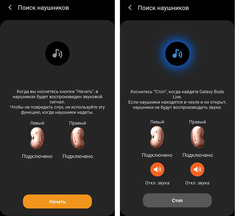 Обзор наушников samsung. Функции наушников гелакси Бадс лайв. Функция поиска наушников Samsung. Galaxy Buds как подключить к телефону. Как подключиться к Samsung Galaxy Buds Live.