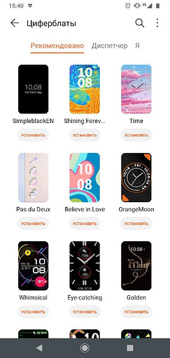 Обзор умных часов Huawei Watch Fit: правильные формы