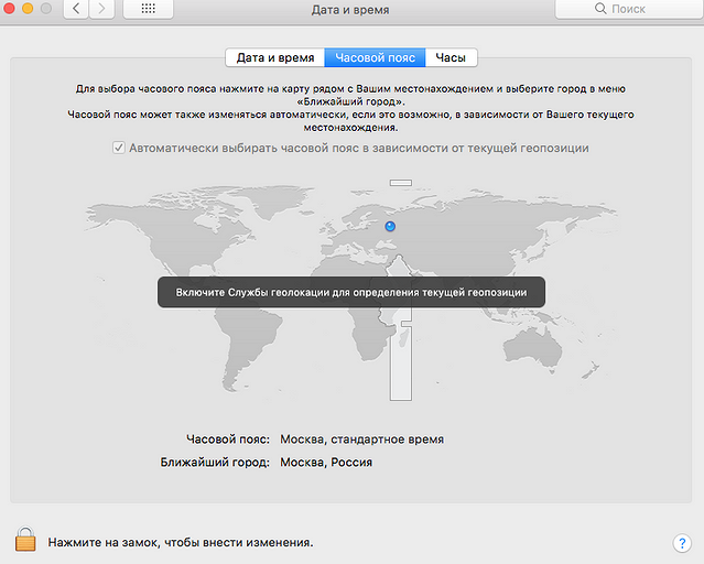 Что делать, если сбивается время на компьютере?