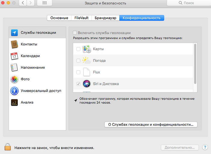 Что делать, если сбивается время на компьютере?