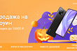 Жуткие скидки: Xiaomi запустила распродажу в честь Хэллоуина