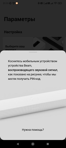 Обзор саундбара Sonos Beam Gen 2: отличный звук в компактном корпусе
