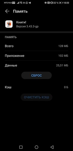 На Android-смартфоне не открывается приложение – что делать?