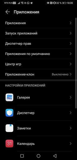 На Android-смартфоне не открывается приложение – что делать?