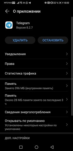 На Android-смартфоне не открывается приложение – что делать?