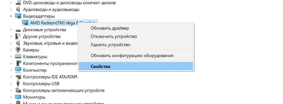 Видеодрайвер перестал отвечать и был восстановлен: как исправить эту ошибку