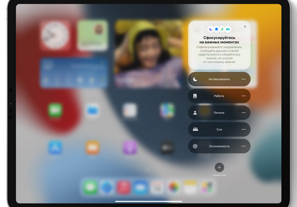 Главные фишки iPadOS 15: вся информация о новых функция обновления 