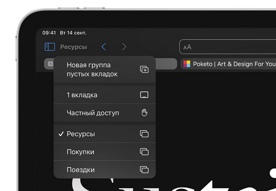 Главные фишки iPadOS 15: вся информация о новых функция обновления 