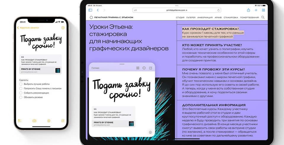 Главные фишки iPadOS 15: вся информация о новых функция обновления 