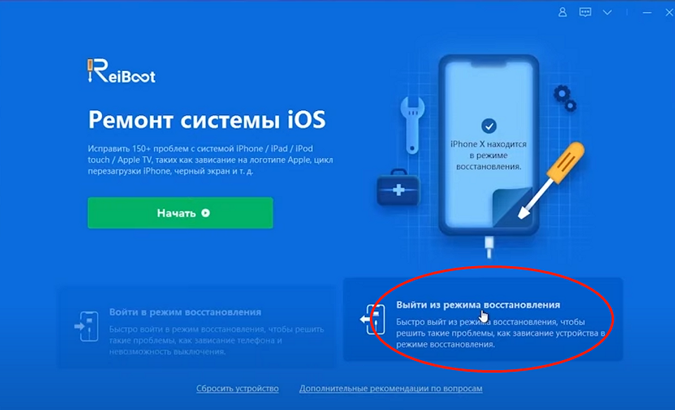 Надпись support.apple.com/iphone/restore на экране iPhone: что случилось и что делать? Надпись support.apple.com/iphone/restore на экране iPhone: что случилось и что делать?