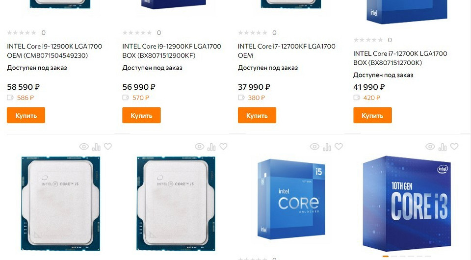 Названы цены на процессоры Intel Alder Lake в России — от 25 000 рублей