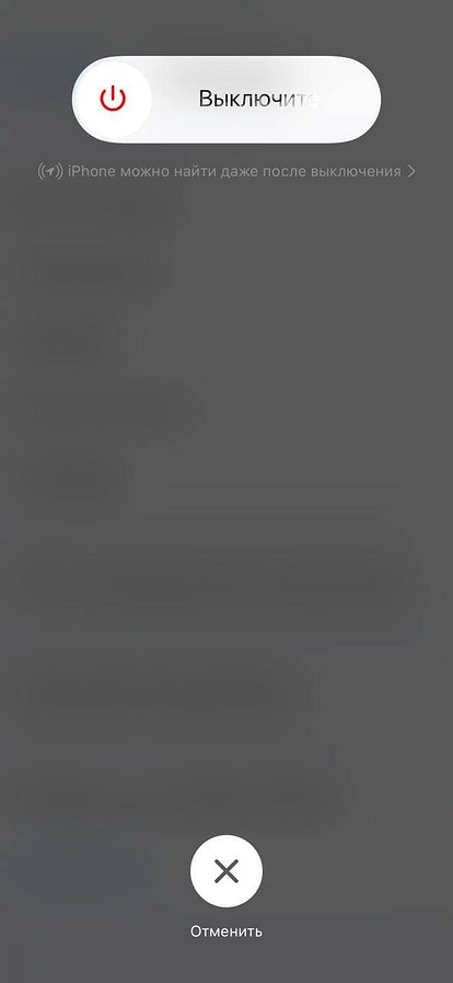 widen 414 q90 546732 5693a6c6619087e639670586d Как выключить айфон 11 видео