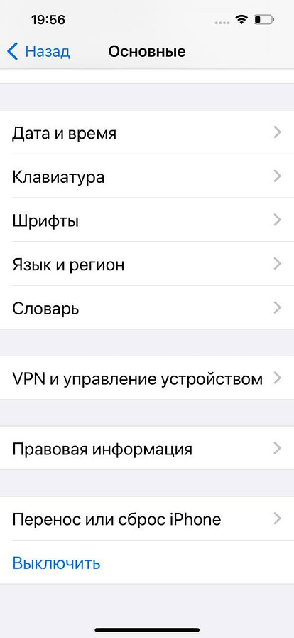 widen 414 q90 546752 06a601d46aefbfcddb219c2dc Как выключить айфон 11 видео