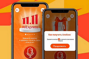 AliExpress предлагает россиянам наорать на приложение ради призов на 4 миллиарда рублей